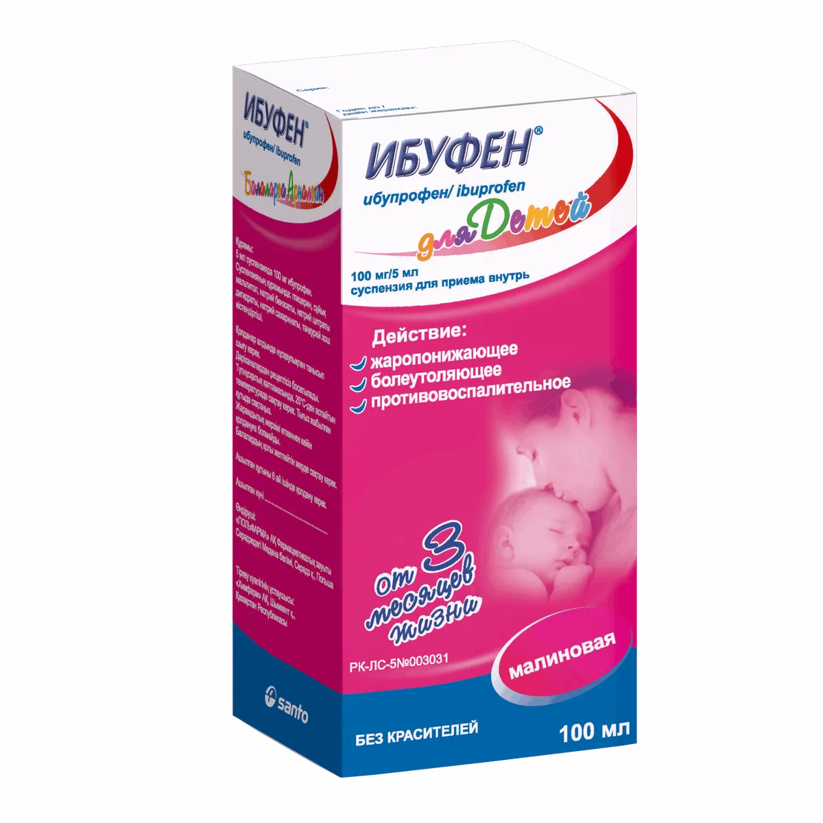 Ибуфен 100 мг/5 мл суспензия 100 мл