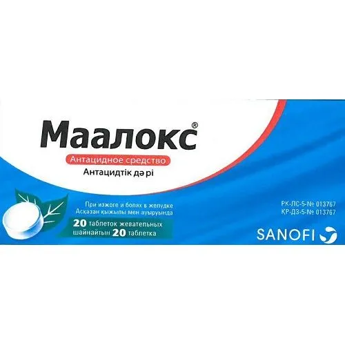 Маалокс №20 табл жев.