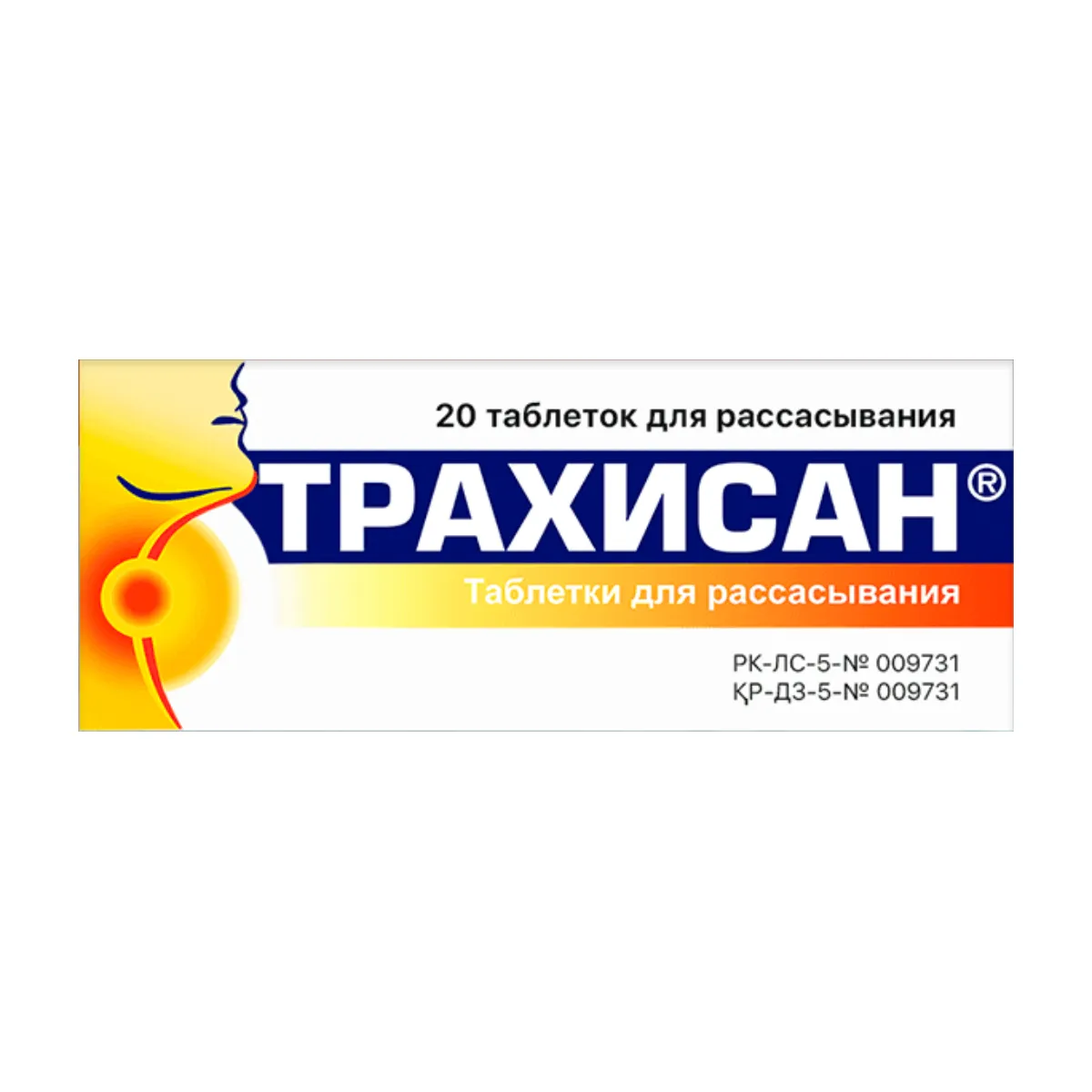 Трахисан® №20 таблетки д/рассасывания