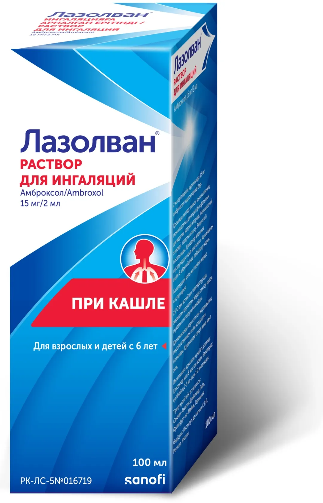 Лазолван 15мг/2мл 100мл раствор ингаляций