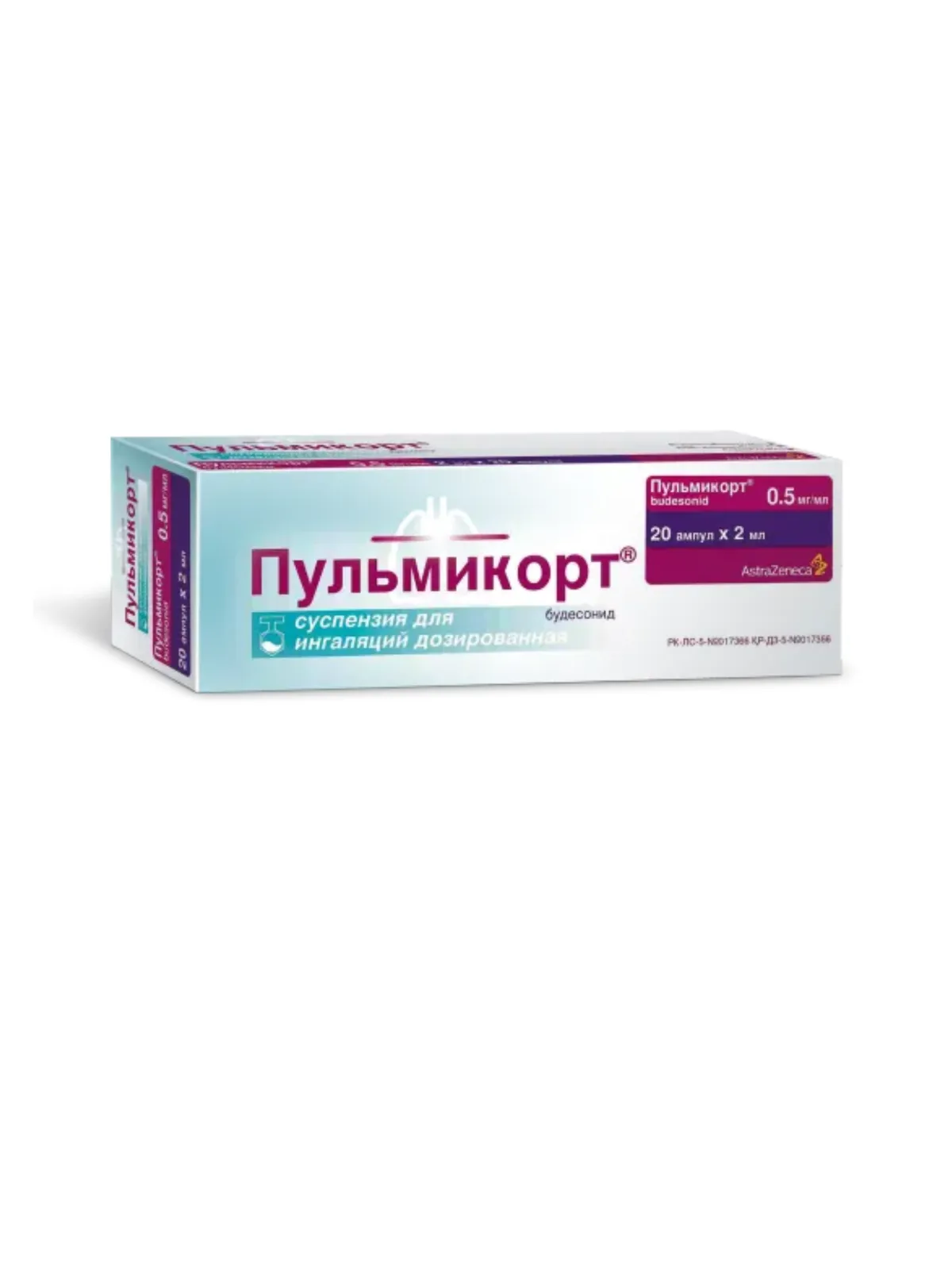 Пульмикорт 0,5мг/мл 2мл №20 суспензия д/ингаляций