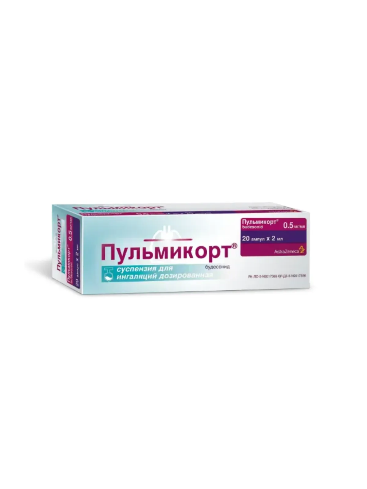 Пульмикорт 0,5мг/мл 2мл №20 суспензия д/ингаляций