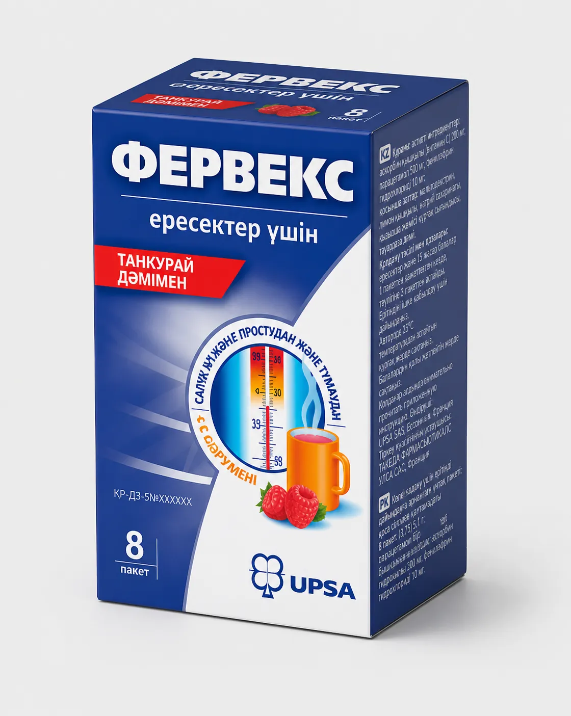 Фервекс порошок для приготовления раствора для приема внутрь малиновый с сахаром 12,75 г №8