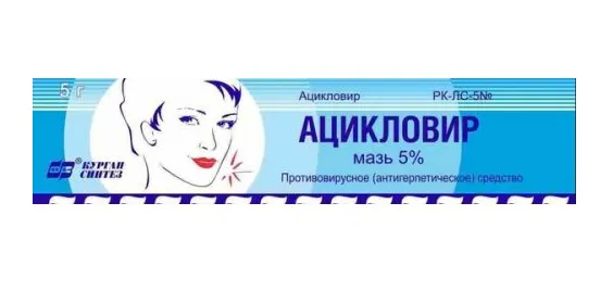 aciklovir-akos-5-5g-maz