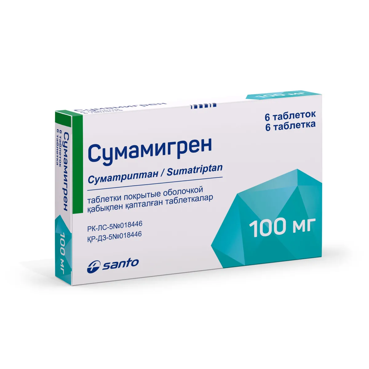 Сумамигрен 100 мг таблетки покрытые оболочкой №6
