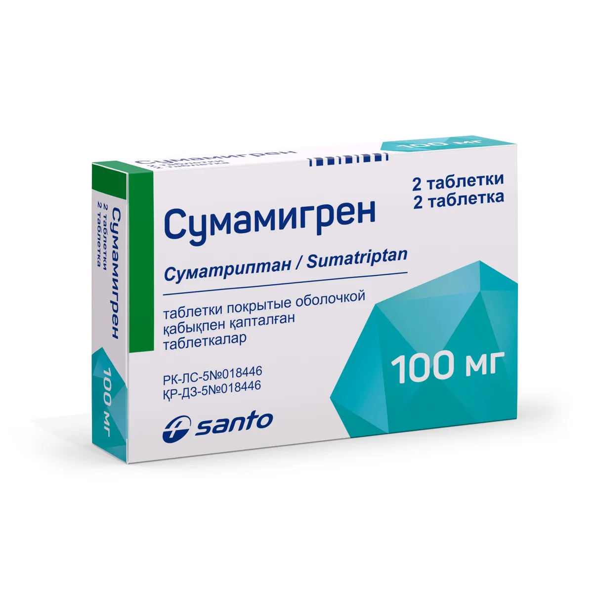 Сумамигрен 100 мг №2 таблетки покрытые оболочкой