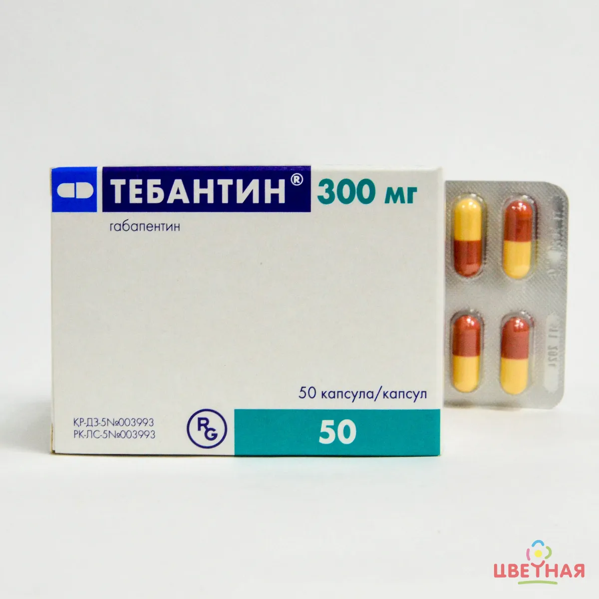 Тебантин 300мг №50 капс