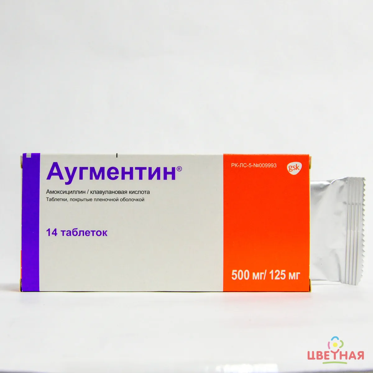 augmentin-500mg-125mg-14-tab.