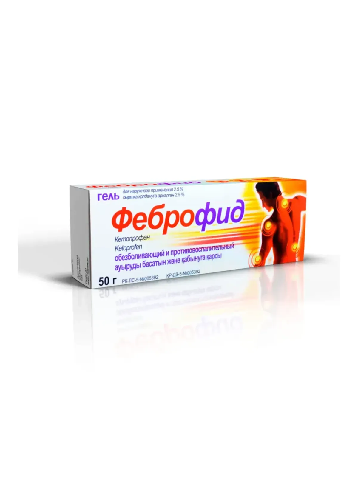 Феброфид 2,5% 50г гель