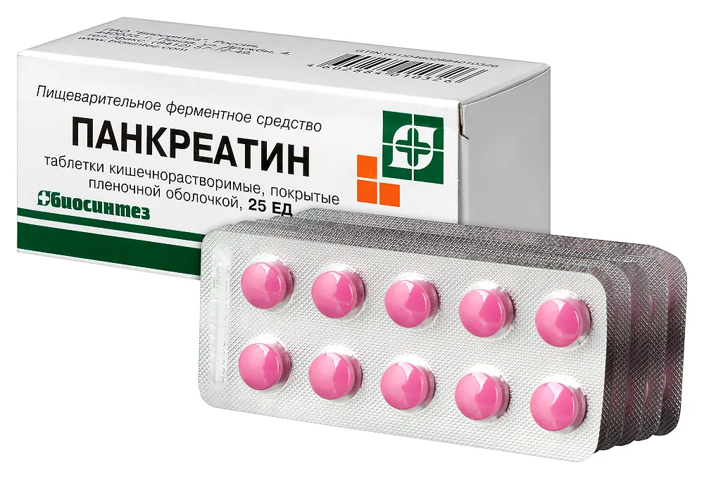 Панкреатин 25 ЕД таблетки кишечнорастворимые №60