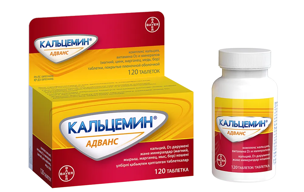 Кальцемин Адванс №120 таблетки