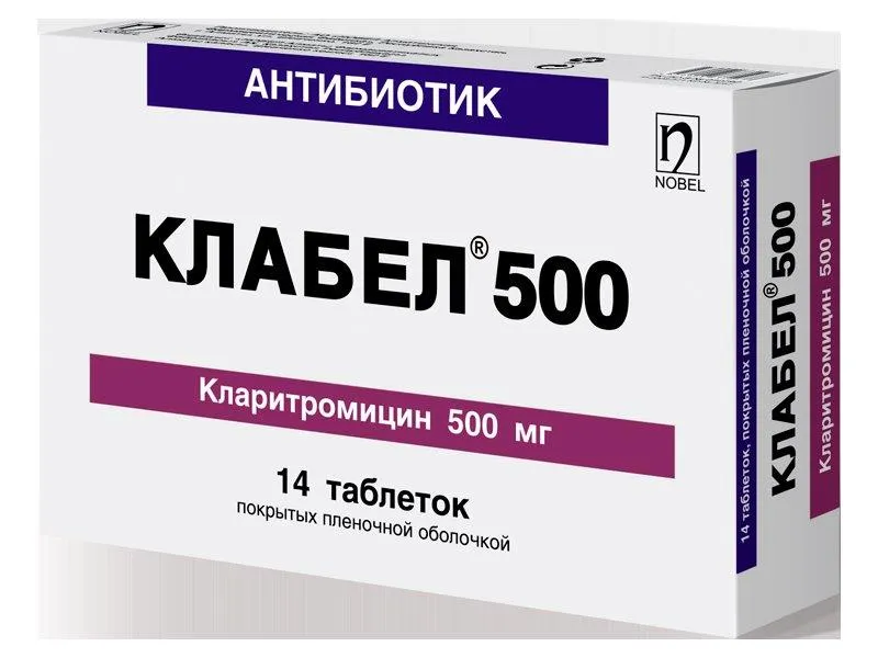 Клабел 500 мг №14 таблетки покрытые пленочной оболочкой