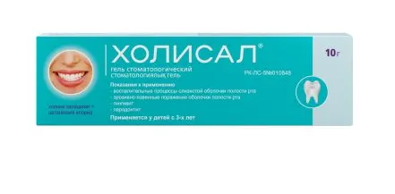 Холисал 10 г гель стоматологический