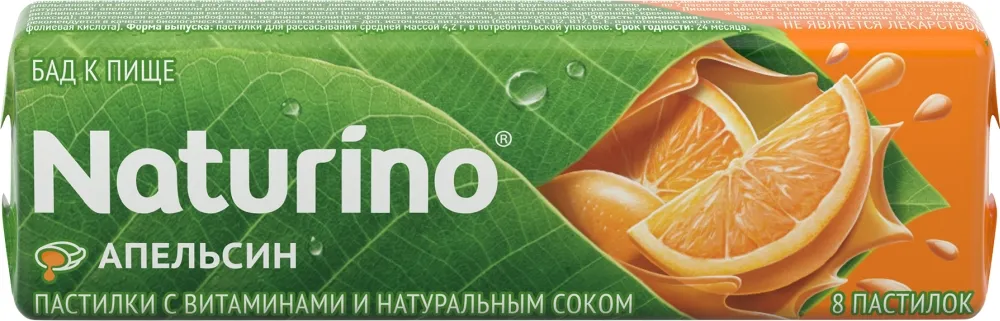 Натурино пастилки с витаминами и натуральным соком апельсин 4,2 г