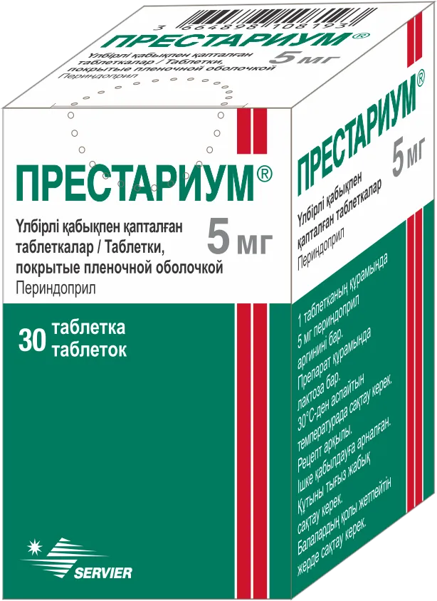 Престариум 5 мг таблетки №30