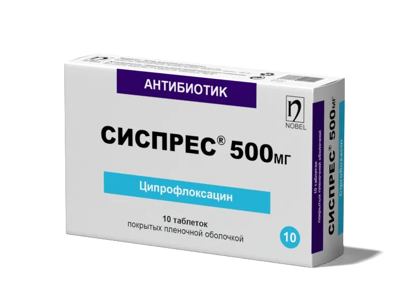 Сиспрес® 500 мг №10 таблетки покрытые пленочной оболочкой