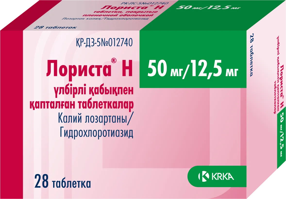 Лориста Н 50 мг/12,5 мг №28 таблетки