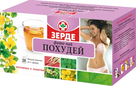 Похудей фиточай 1 г №20