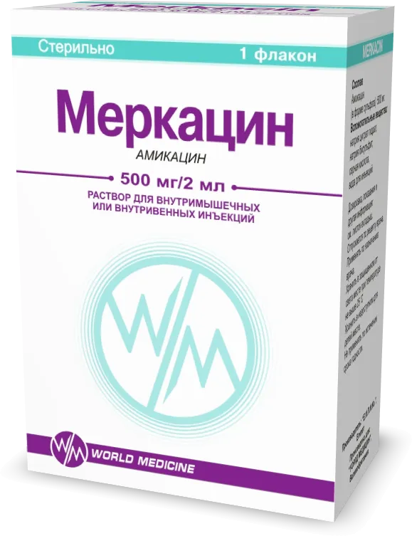 Меркацин 500мг/2мл 2мл раствор д/инъекций