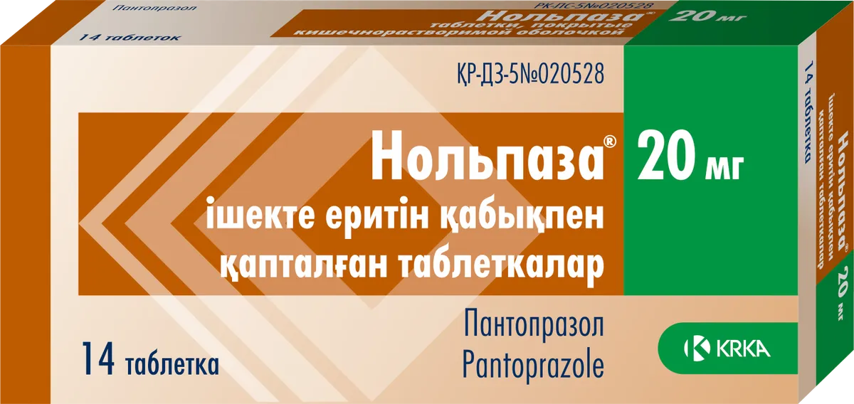 Нольпаза 20мг №14 табл п/п/о киш.-раств.