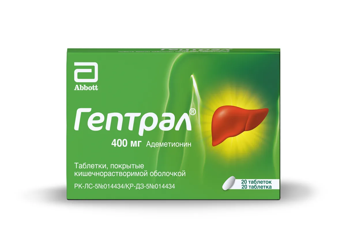 Гептрал 400 мг №20 таблетки 