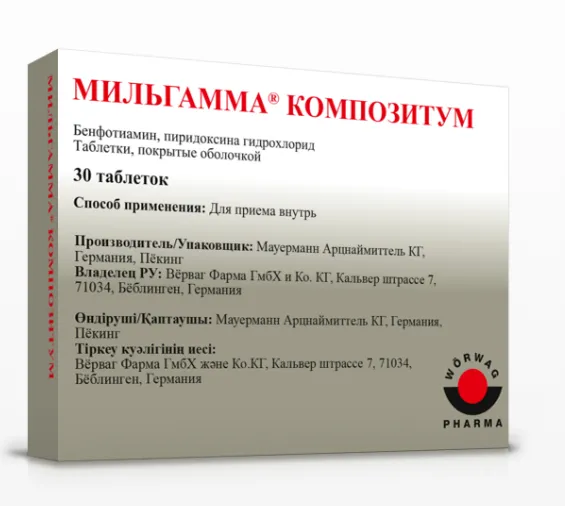Мильгамма Композитум №30 таблетки покрытые оболочкой