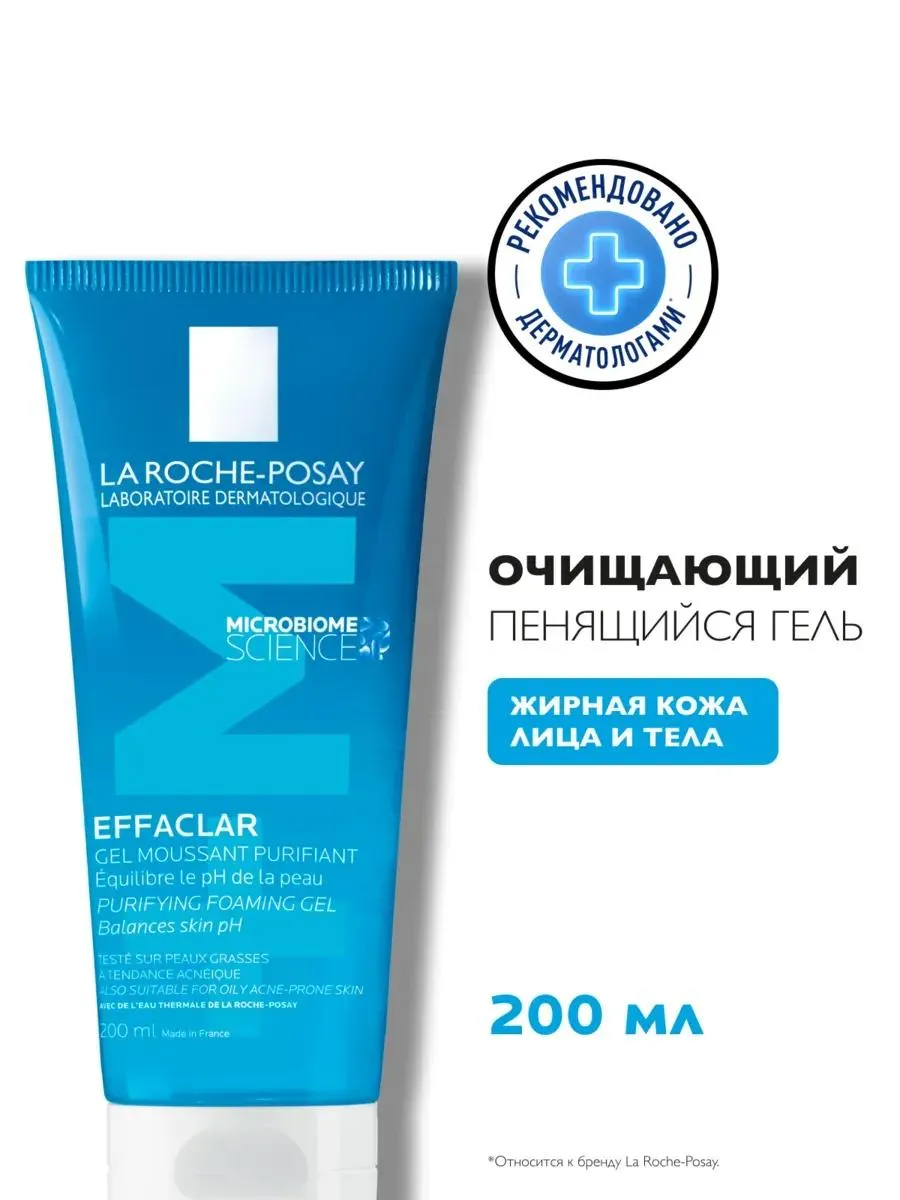 La Roche-Posay Эфаклар гель-мусс очищающий для жирной проблемной кожи 200 мл
