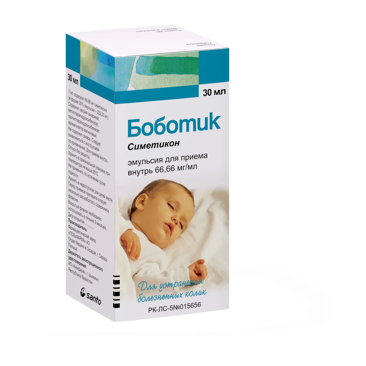 Боботик 66,66 мг/мл эмульсия для приема внутрь 30 мл