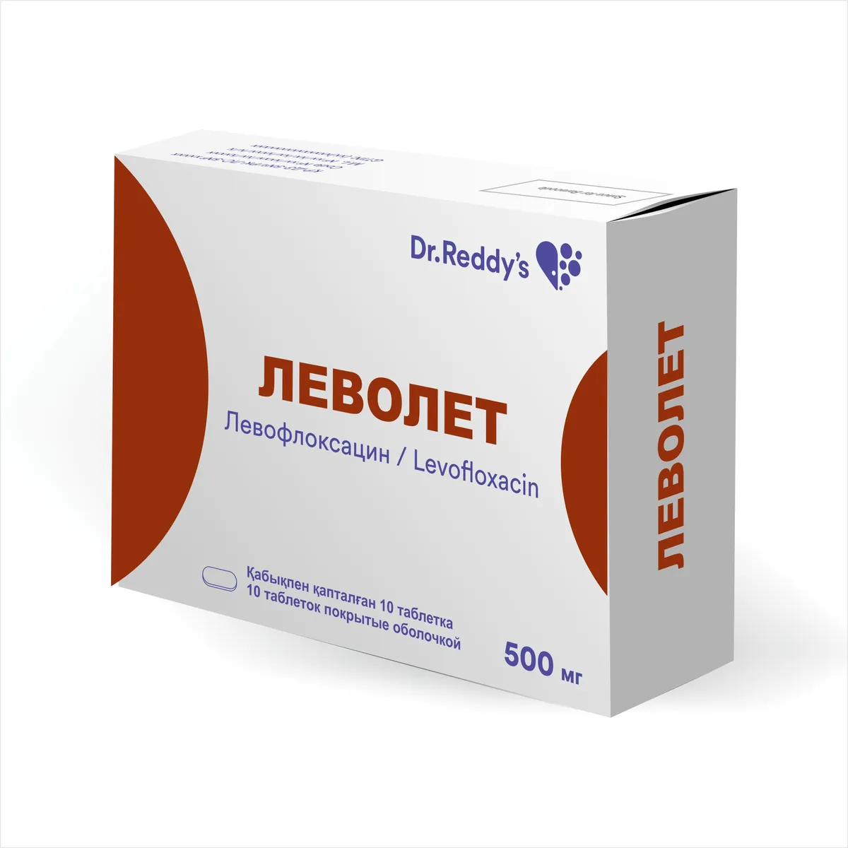 Леволет 500мг №10 таблетки покрытые пленочной оболочкой