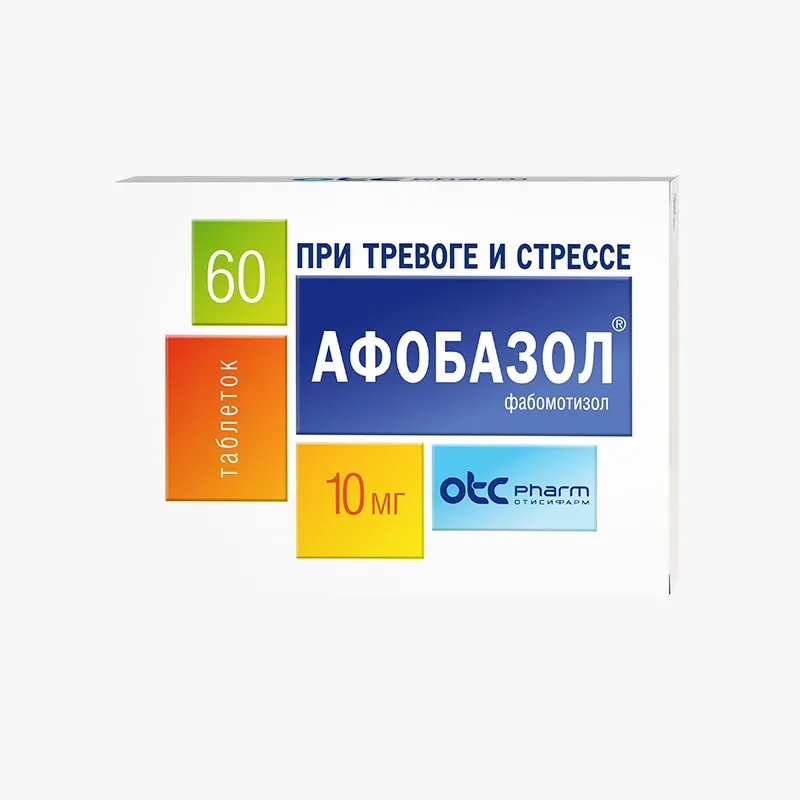 Афобазол 10 мг таблетки №60