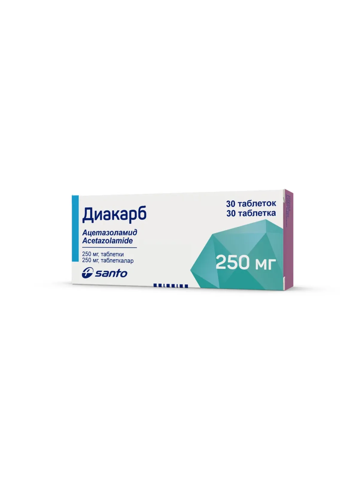 Диакарб 250 мг таблетки №30