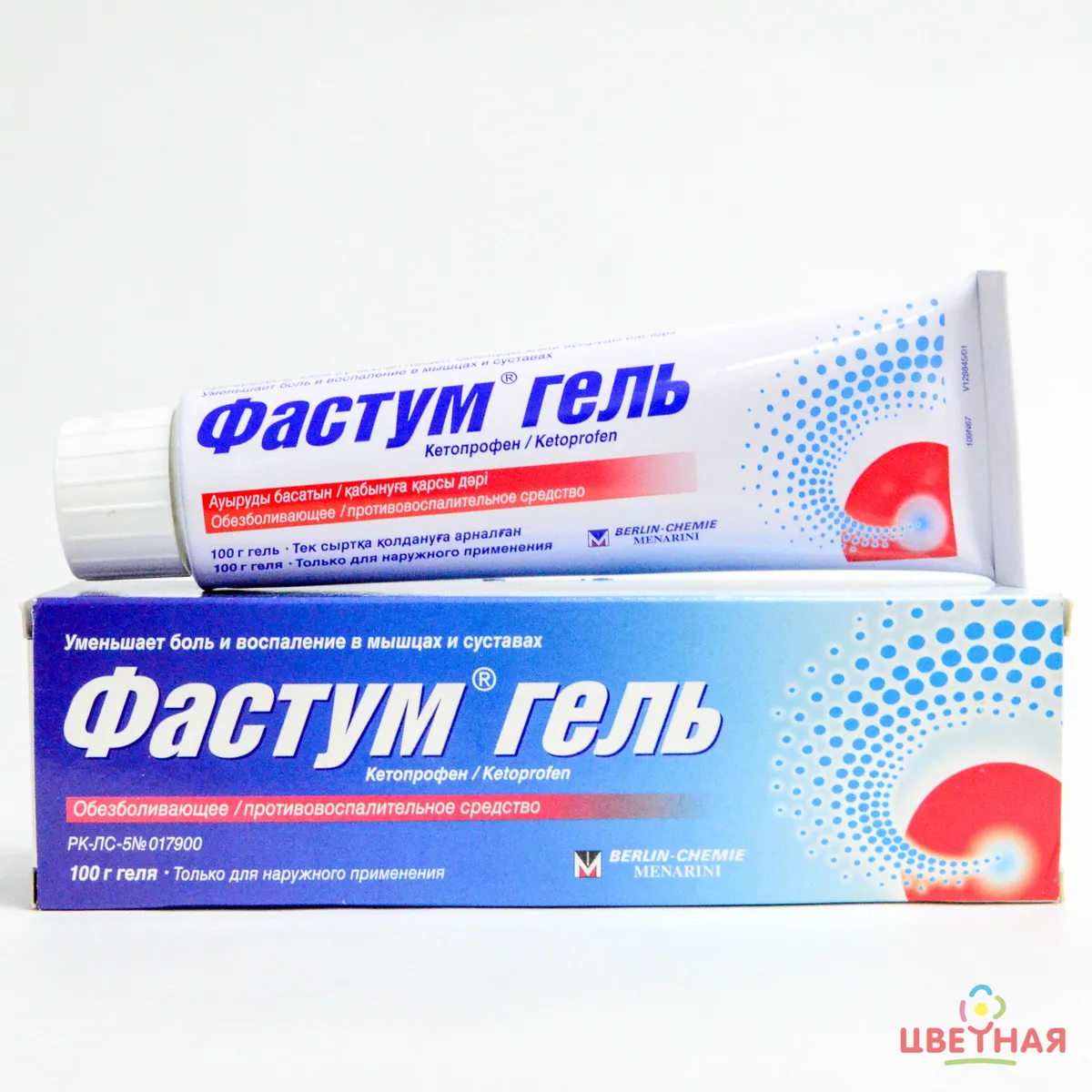 fastum-2-5-100g-gel-v-tube-alyuminievoy