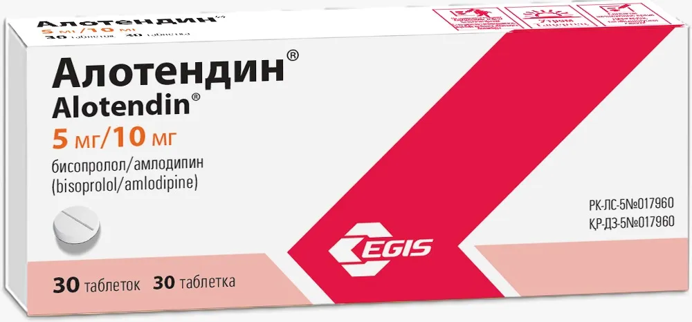 Алотендин 5мг/10мг №30 таблетки