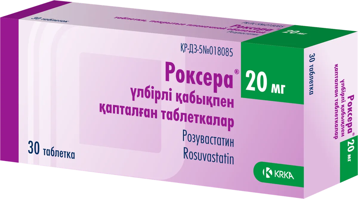 Роксера 20 мг таблетки покрытые пленочной оболочкой №30