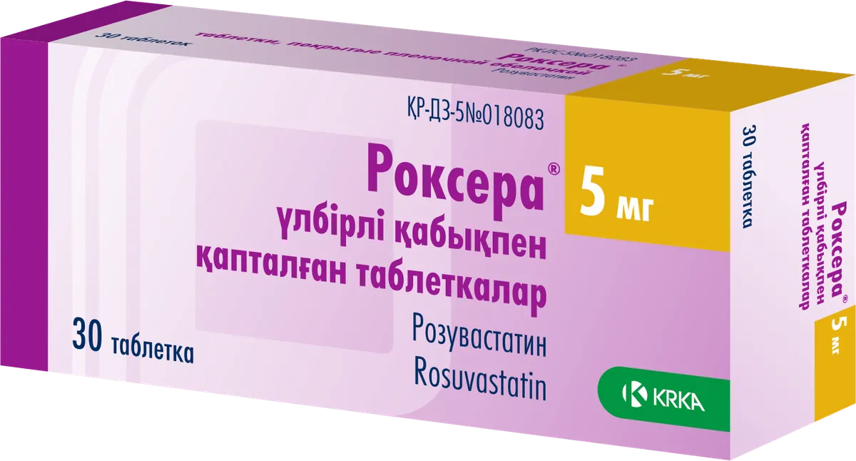 Роксера 5 мг таблетки покрытые пленочной оболочкой №30