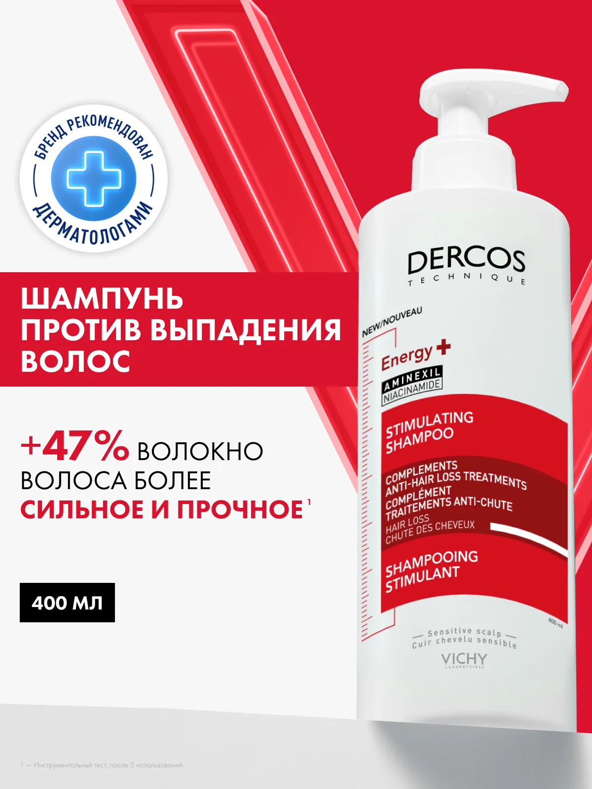 Vichy Деркос Аминексил шампунь тонизирующий против выпадения волос 400 мл