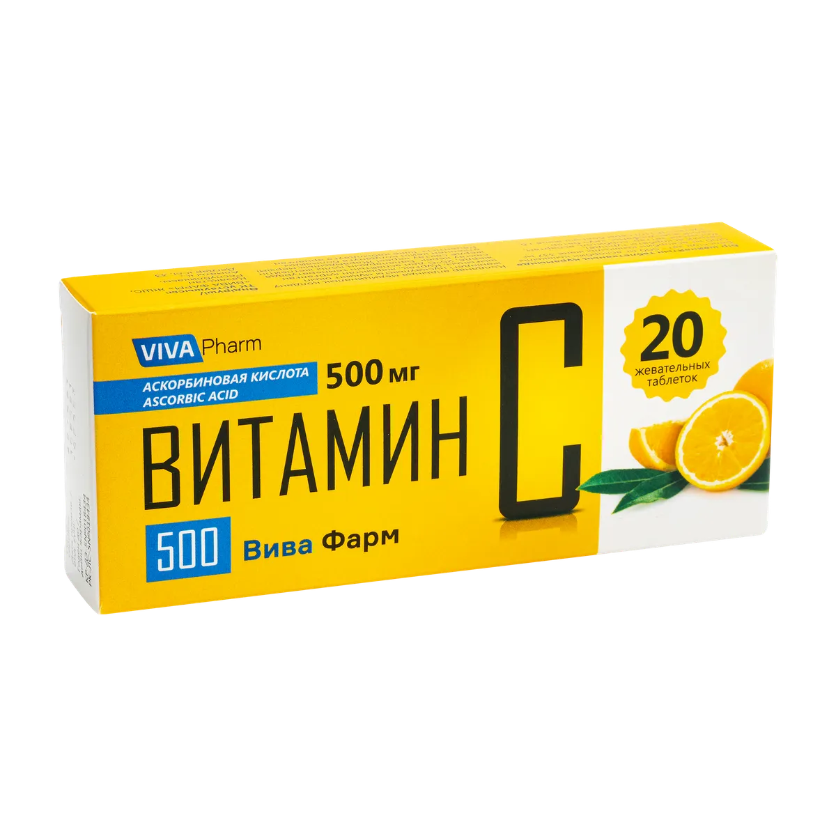 Витамин С Вива Фарм 500 мг таблетки жевательные №20