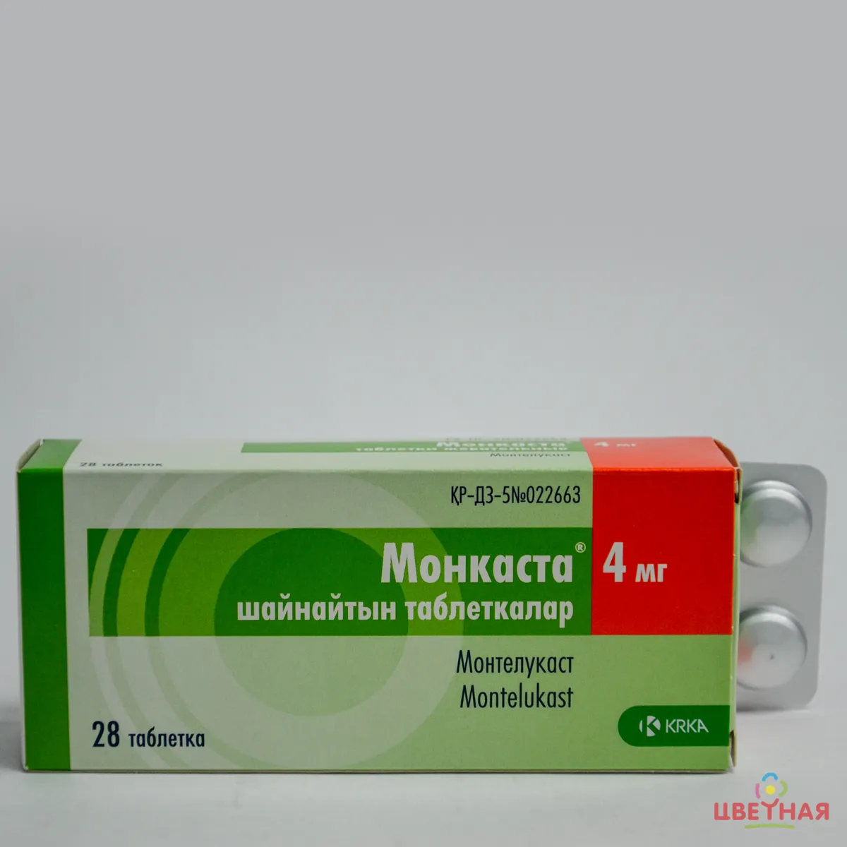 Монкаста® 4мг №28 таблетки жевательные
