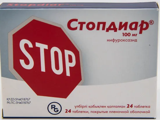Стопдиар 100 мг №24 таблетки покрытые пленочной оболочкой
