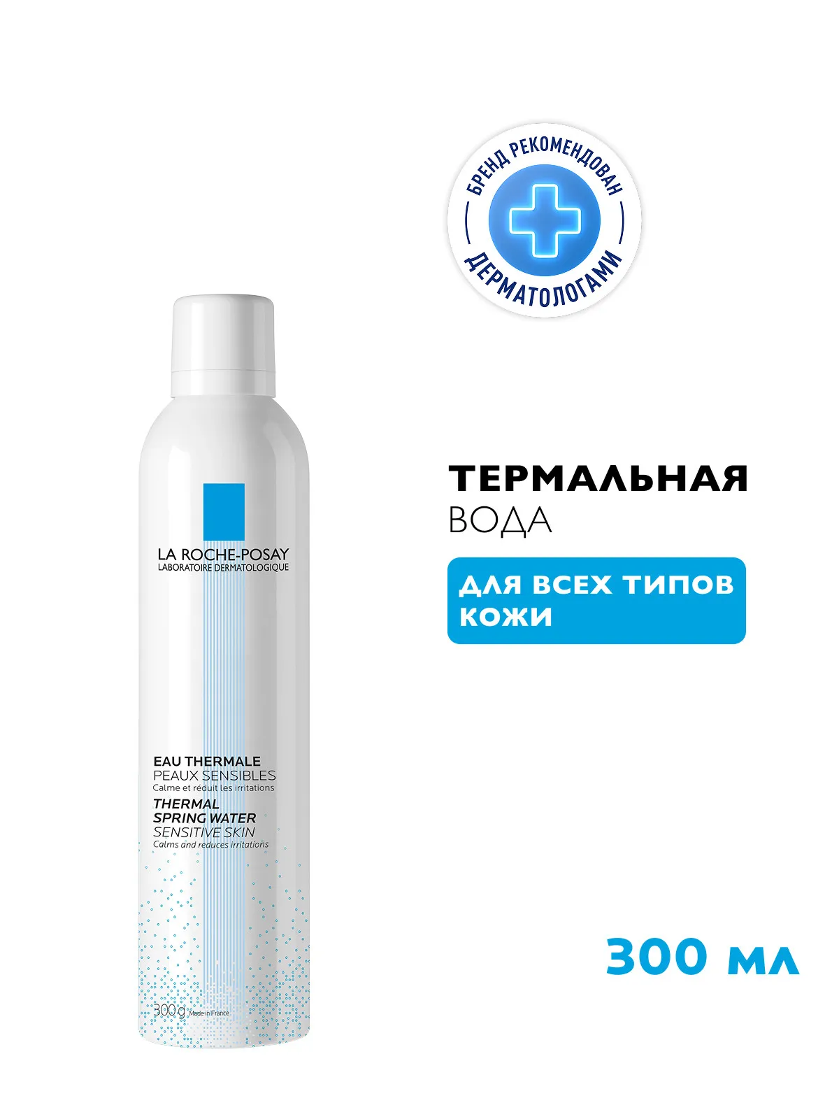 La Roche-Posay Термальная вода для кожи лица 300 мл