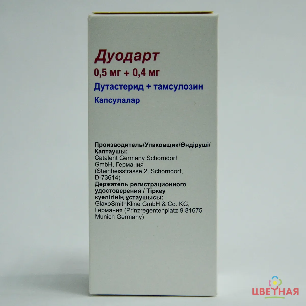 Дуодарт® №30 капс