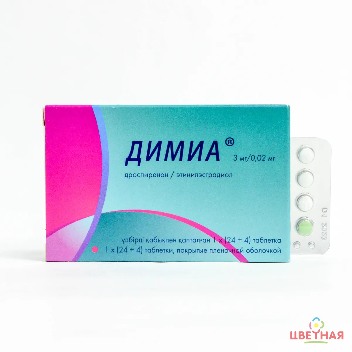 Димиа 3мг/0,02мг №28