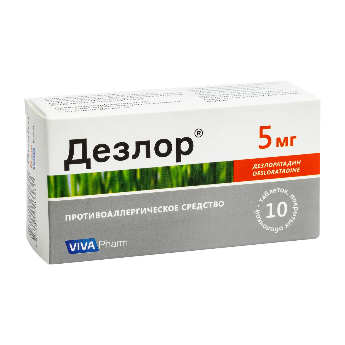 Дезлор 5 мг таблетки покрытые оболочкой №10