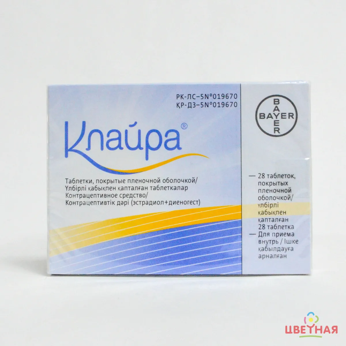 Клайра  №28 таблетки покрытые пленочной оболочкой 