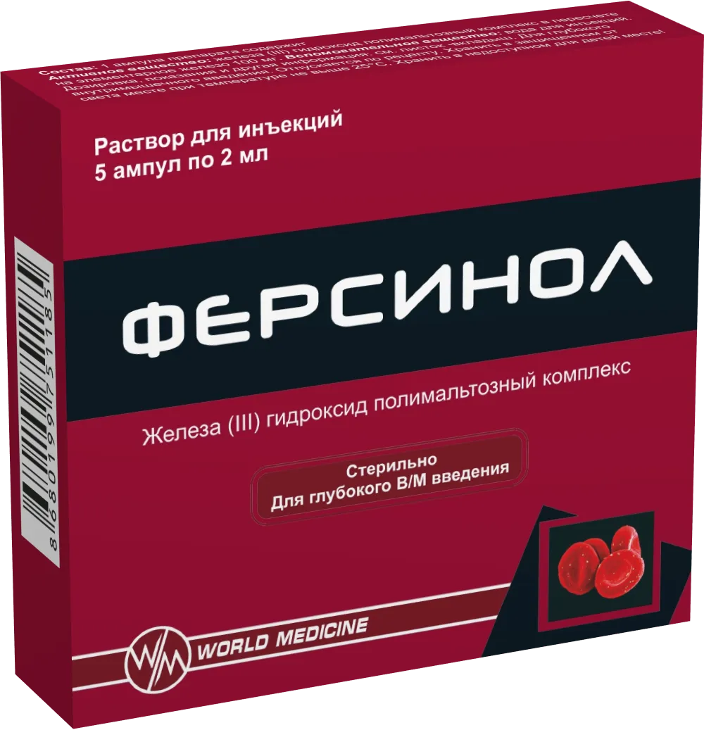 Ферсинол 100мг/2мл 2мл №5 раствор д/инъекций