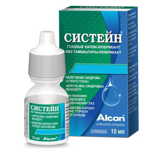 Систейн® 10мл глазн.капли-любрикант (Испания)