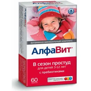 Алфавит №60 в сезон простуд д/детей