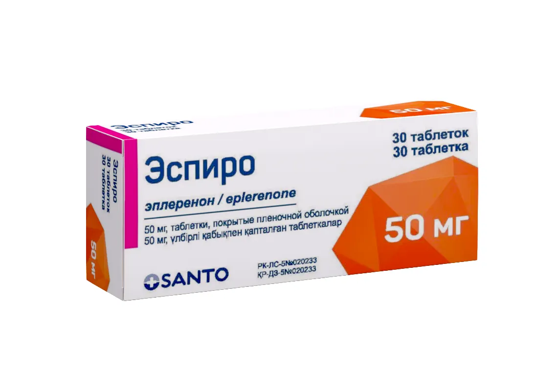 Эспиро 50 мг таблетки покрытые пленочной оболочкой №30