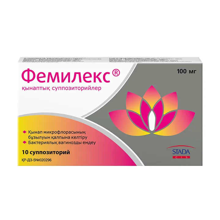 Фемилекс® 100мг №10 суппозитории вагинальные
