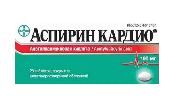 Аспирин Кардио 100 мг №28 таблетки 